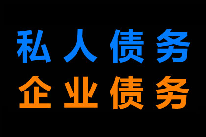 万安要债公司：为孙女士成功追回40万旅游退款