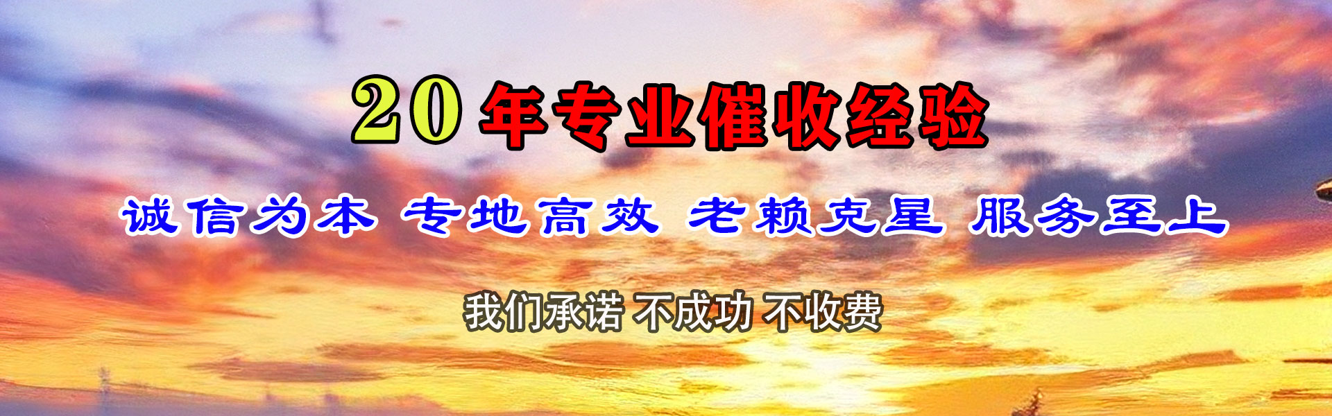 万安清债公司