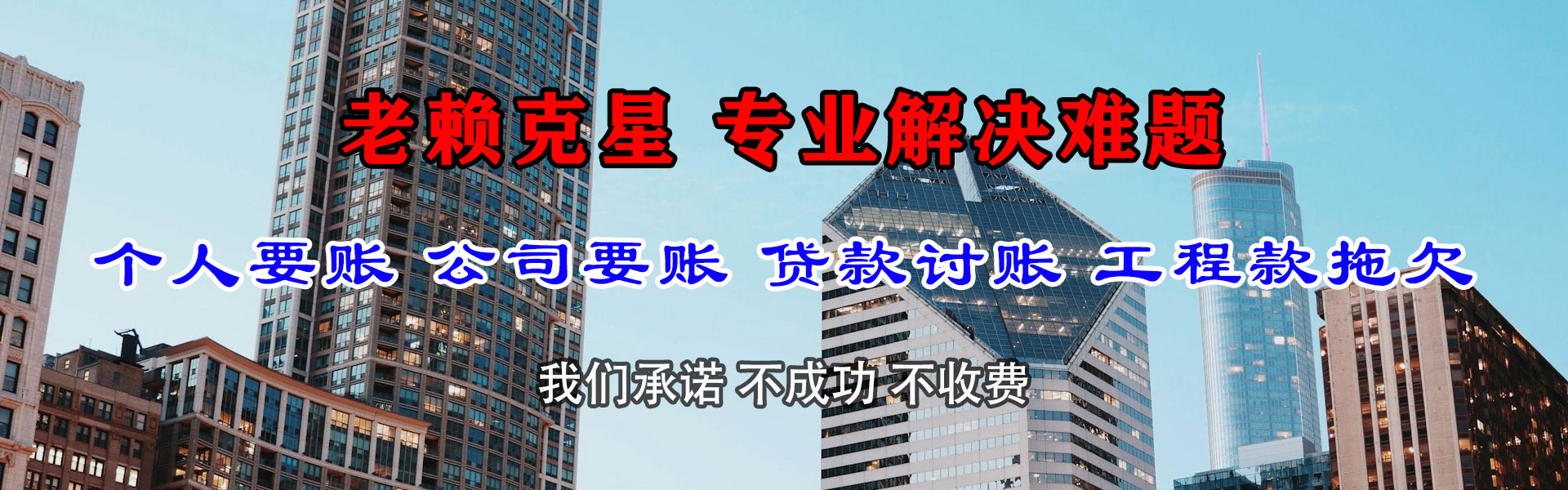 万安催债公司
